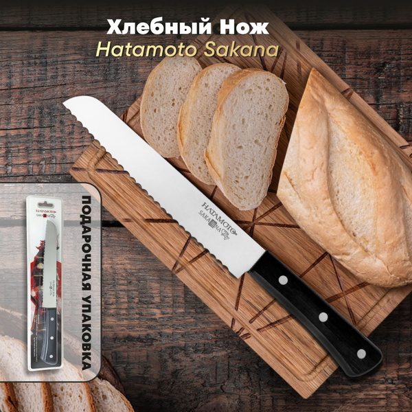 Кухонный нож, хлебный, Hatamoto JPC-003, длина лезвия 19 см, японская ...