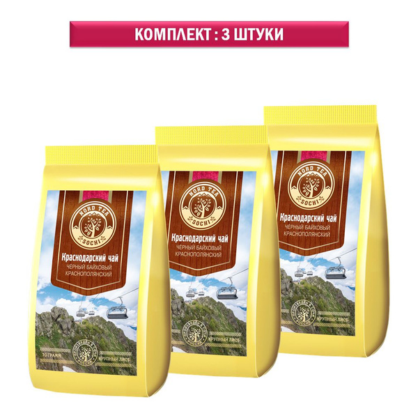 Краснополянский Чай Купить Оптом