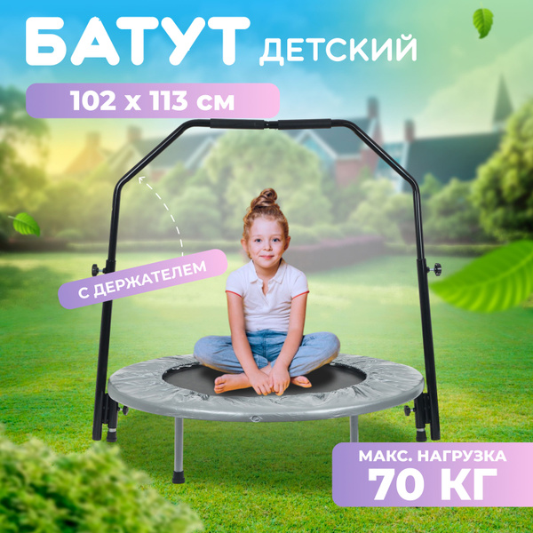 Батут каркасный ONLITOP batut15 - купить по выгодной цене в интернет ...