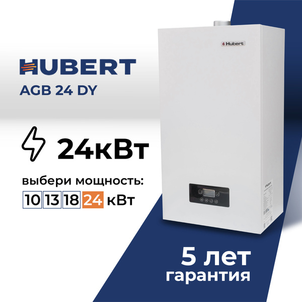Газовый котел Hubert 24 кВт HubertAGBDY - купить по выгодной цене в ...