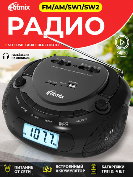 Магнитола Ritmix RBB-030BT с FM, AM-радио - купить по доступной цене в ...