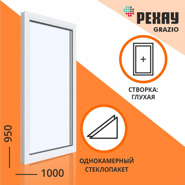Окно пластиковое 1000*950, глухое - купить по выгодной цене в интернет ...