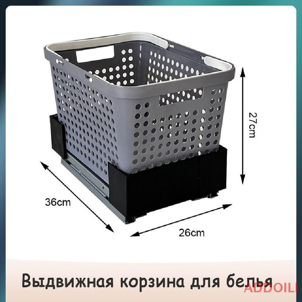 Выкатная корзина купить по выгодной цене в интернет-магазине OZON ...