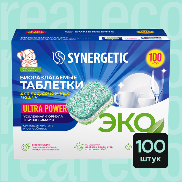 Таблетки для посудомоечной машины Synergetic Ultra Power 100 штук ...