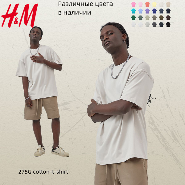 Футболка HM, размер 50, цвет абрикосовый, 100% хлопок - купить по ...