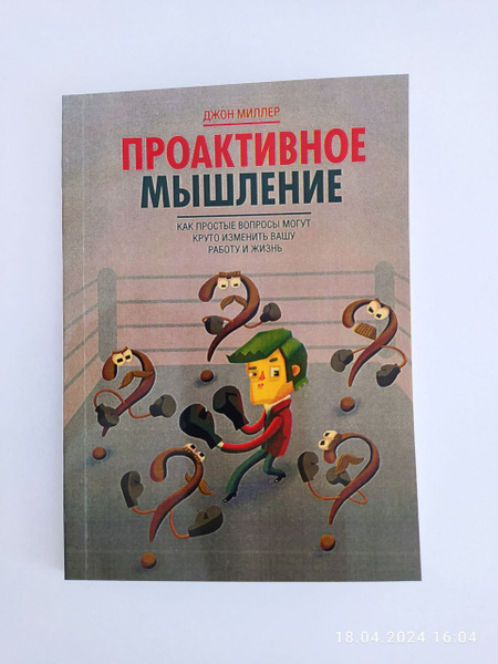 Соблазняющий Разум Джеффри Миллер Купить Книгу