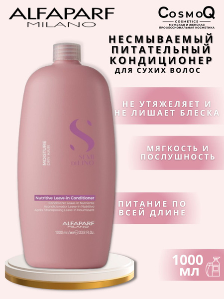 Несмываемый кондиционер для сухих волос SDL Moisture Nutritive 1000 ml ...