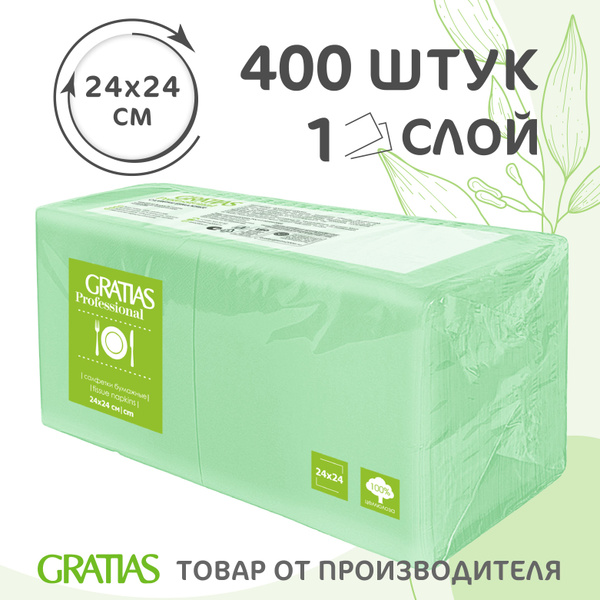 Бумажные салфетки 1сл 24см 400л Gratias Зеленые пастель (Мятные ...