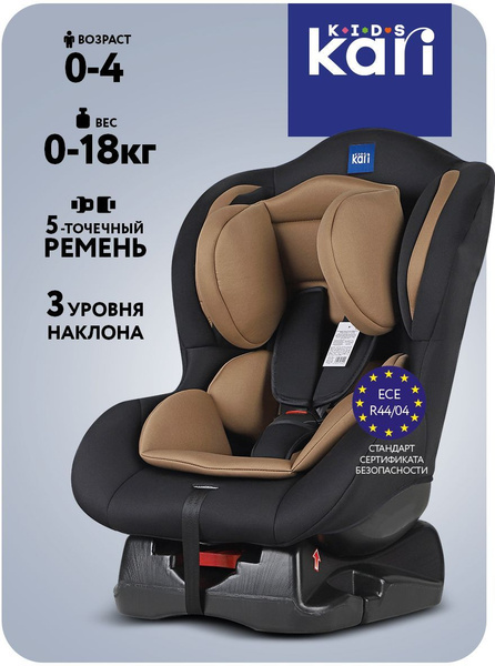 KariKids Автокресло купить на OZON по низкой цене (524976590)