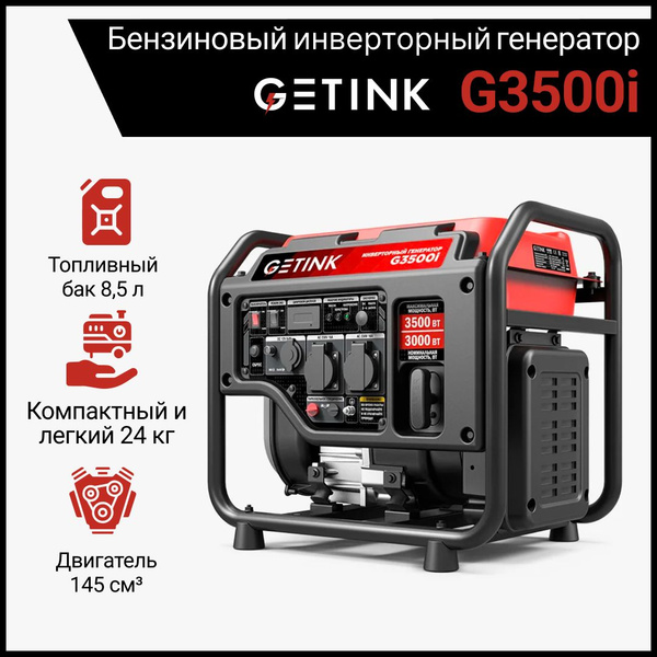 Генератор Loncin 3500i Купить