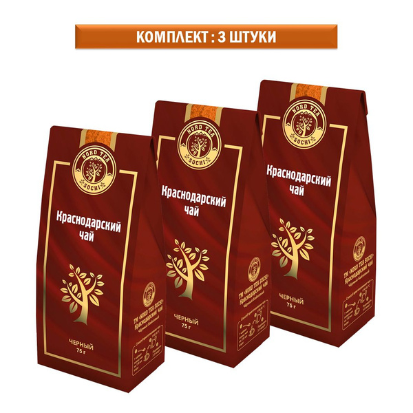 Набор Краснодарский чай Nord Tea Sochi Черный 3шт по 75г - купить с ...