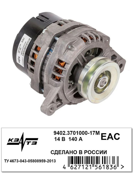 Генератор ГАЗ ДВС-4213, 4215, 4216, 4178 Евро-3 140А (под 10 мм) Прамо