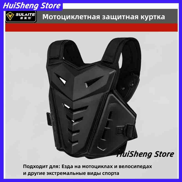 Моточерепаха защита тела для мотокросса, эндуро, панцирь - купить по ...