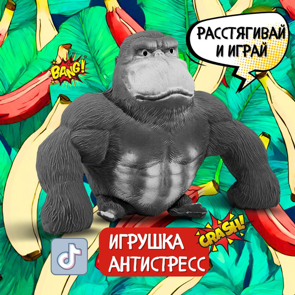 Антистрессовая Игрушечная обезьяна , тянучка горилла - купить с ...