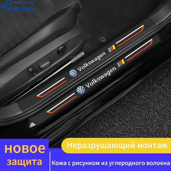 Volkswagen Обшивка салона автомобиля арт. MKT-VW - купить с доставкой ...