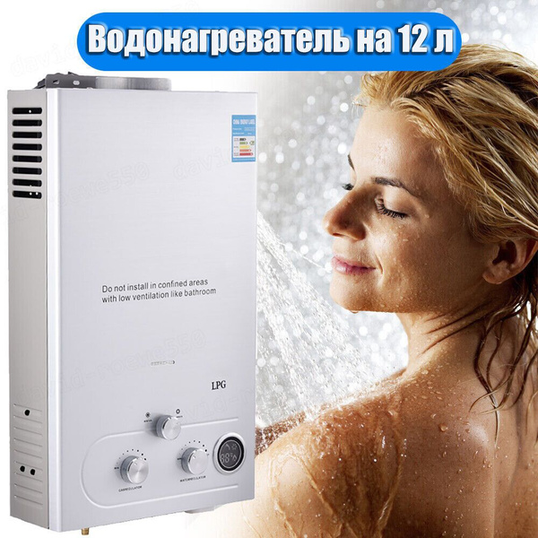 Бытовой водонагреватель LPG из нержавеющей стали, 10/12/16/18 л ...