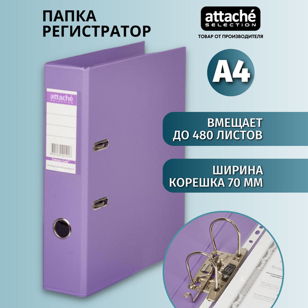 Вопросы и ответы о Папка регистратор А4 Attache Selection, на кольцах ...