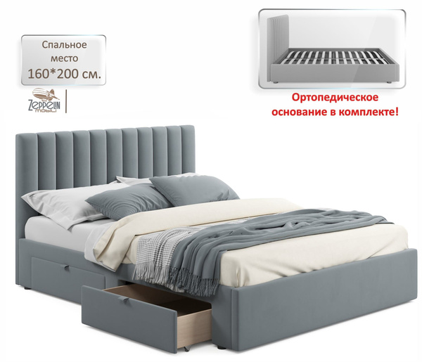 Двуспальная кровать Olivia 1600 Mobili ортопедическая с ящиками ...