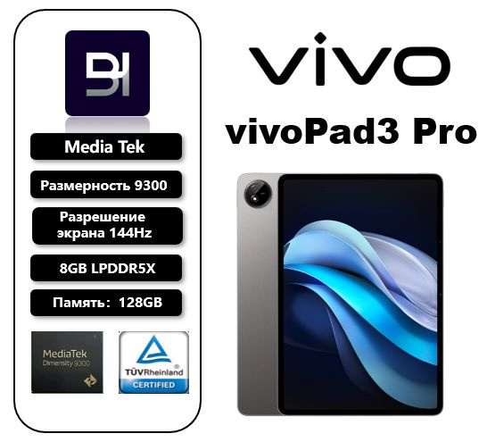Купить планшет Vivo Pad3 Pro 13 128 13", 8 GB по низкой цене: отзывы ...