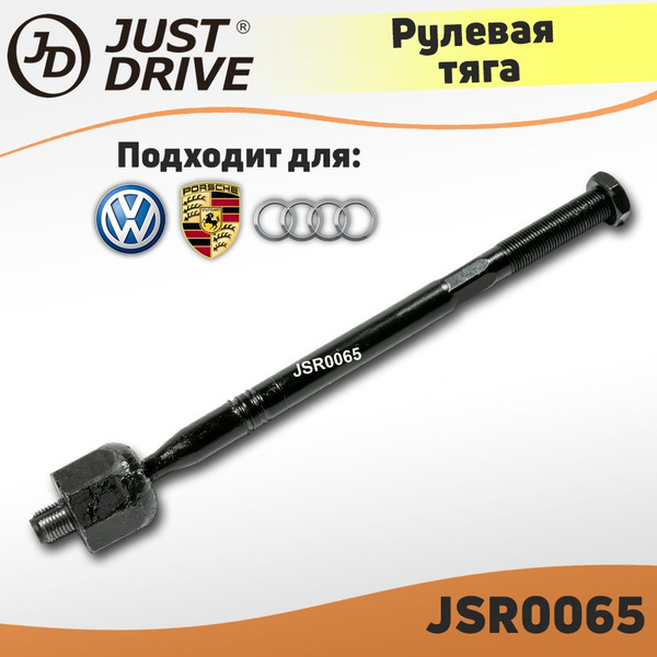 Тяга рулевая VOLKSWAGEN TAUAREG 02-/AUDI Q7 06-15/PORSCHE CAYENNE 02-