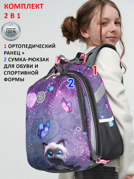 STERNBAUER Милый рюкзак для девочки/ Ранец формованный с жесткой ...