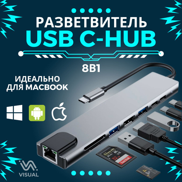 Переходник Адаптер Комплект, Набор переходников USB Type-C, Micro-USB ...