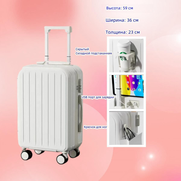 Характеристики Чемодан ABS пластик 58 см 48 л подробное описание товара ...