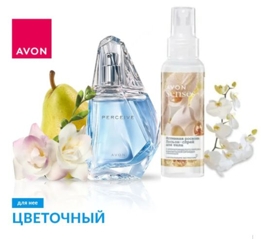 Характеристики AVON PERCEIVE Парфюмерная вода для женщин (50 мл ...