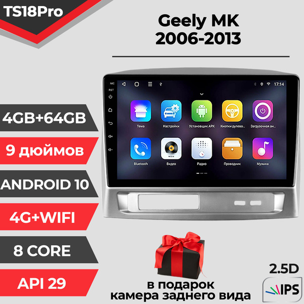 Штатная магнитола TS18 Pro/ 4+64GB/ Geely MK 1/ Джили МК 1/ Магнитола ...