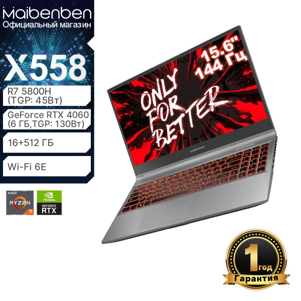 Игровой ноутбук MAIBENBEN X558, серый купить по низкой цене: отзывы ...