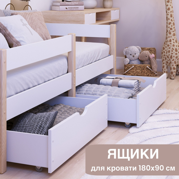 JOY furniture Ящик под кровать,740х865х140мм - купить с доставкой по ...