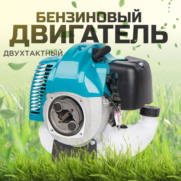 Двигатель для триммера бензиновый - купить с доставкой по выгодным ...