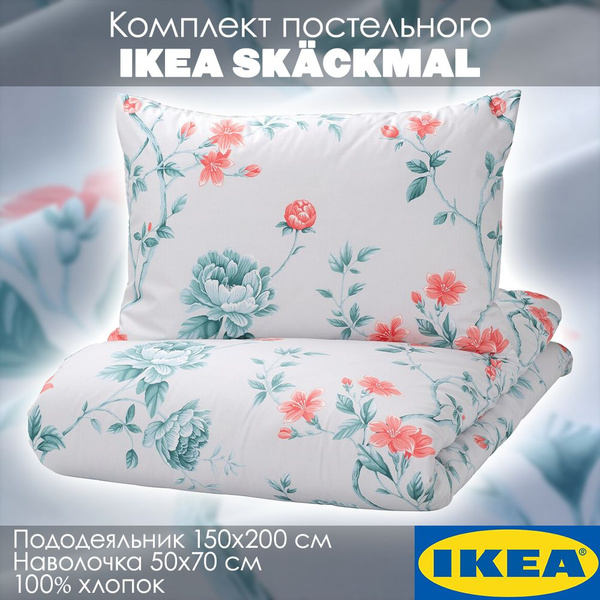 Комплект постельного белья IKEA Комплекты постельного Икеа , наволочки ...