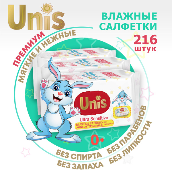 Влажные салфетки детские с клапаном без запаха для новорожденных ...