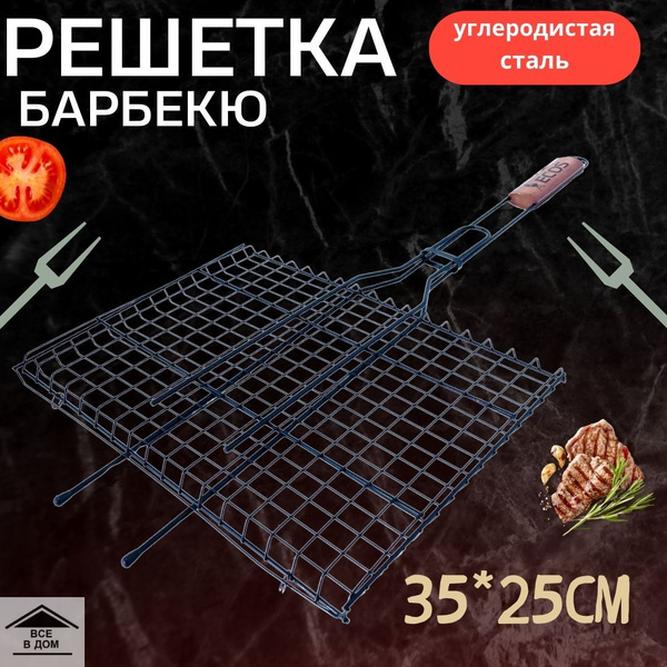 Характеристики Решетка гриль для мангала и барбекю Сетка для отдыха на ...
