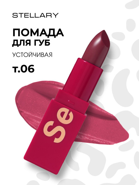 Stellary Устойчивая Помада для губ My Lip Symbol, тон 06 Sexy вишневый ...