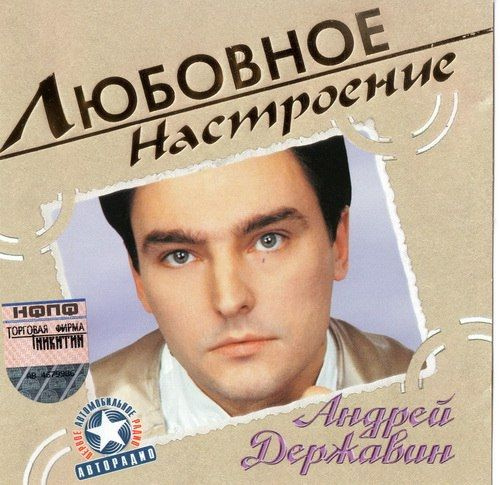 Андрей Державин и группа "Сталкер" Не Плачь, Алиса (LIVE @ Авторадио) смотре