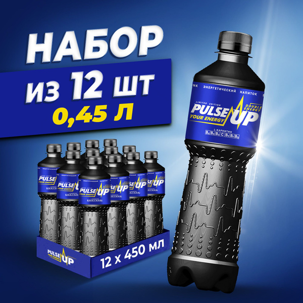 Энергетический напиток PULSEUP ENERGY Энергетик 0,45л. х 12шт. - купить ...