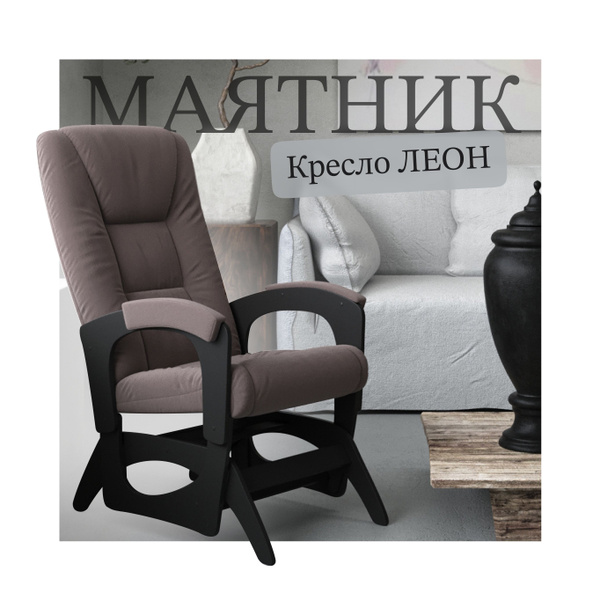 Кресло-маятник Кресло-маятник_29-Т-П_КемпингГрупп, 64х68х105 см, Велюр ...