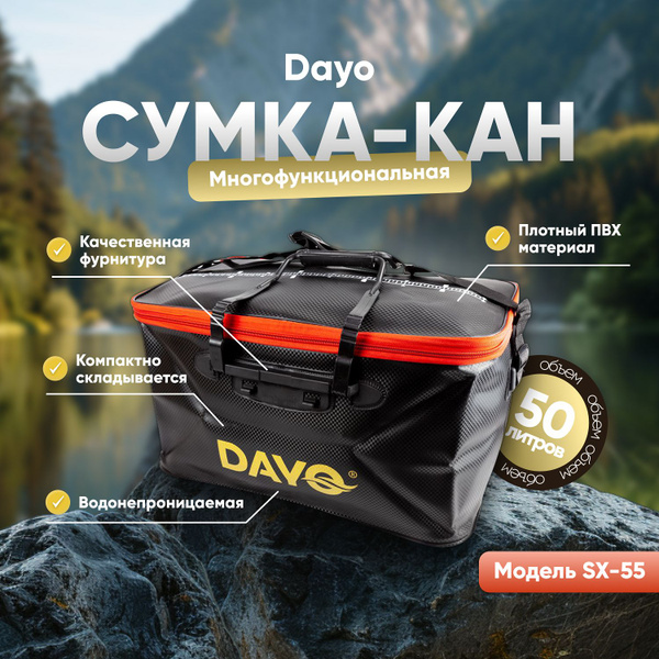 Сумка-кан Dayo SX-55 размеры 55 х 32 х 29 см, цв. Чёрно-Красный ...