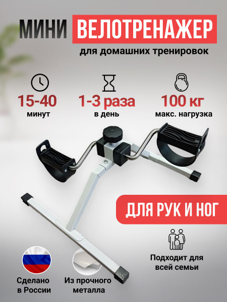 Характеристики Мини-велотренажер для домашних тренировок, напольный для ...