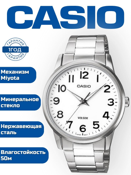 Часы наручные мужские кварцевые Casio MTP-1303D-7B, часы на руку с ...