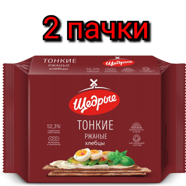 Хлебцы тонкие "ЩЕДРЫЕ" ржаные, 170гр/2 пачек купить на OZON по низкой ...