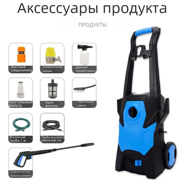 Автомобильная мойка высокого давления, портативная бытовая 1400 Вт ...