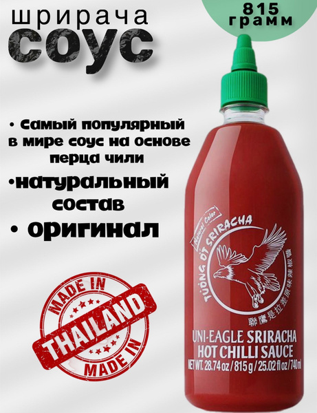 Шрирача соус Чили овощной 815гр , Uni-Eagle - купить с доставкой по ...