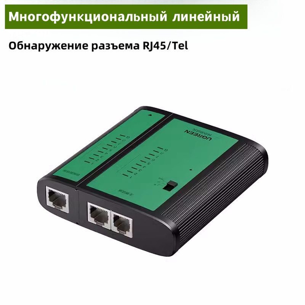 Ugreen NW167 (10950) Тестер кабеля RJ45+RJ11 / LAN/TEL - купить с ...