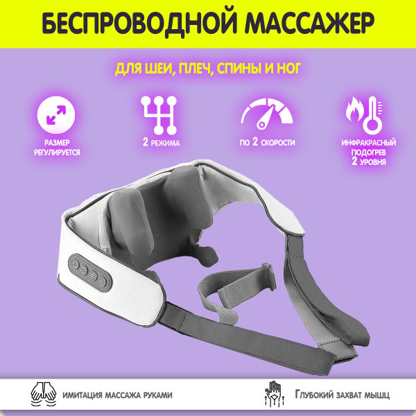 Вопросы и ответы о Массажер воротник для шеи и плеч SBX электрический ...