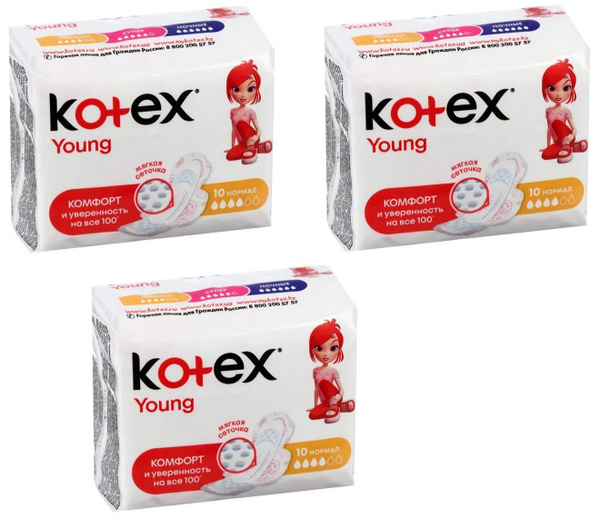 Kotex Прокладки женские, гигиенические Young, для девочек-подростков ...