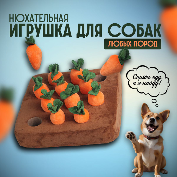 Нюхательный поисковой коврик, развивающая игрушка для собак, 12 лунок ...