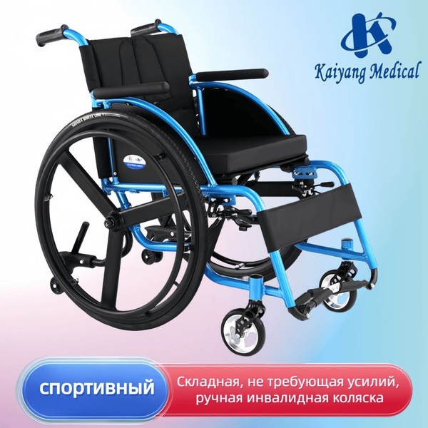 Сверхлегкая и портативная спортивная инвалидная коляска, амортизирующая ...